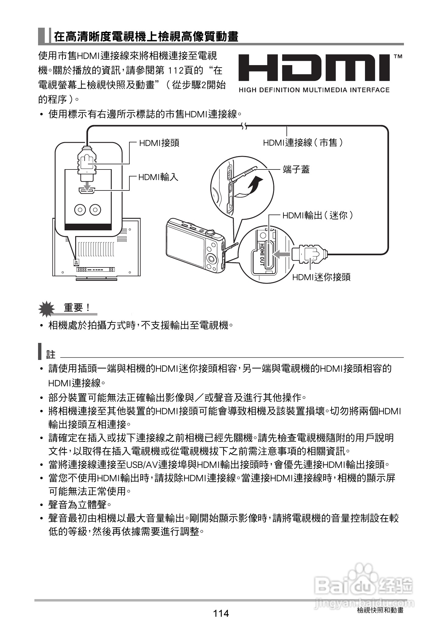 卡西欧EX-ZR20数码相机使用说明书:[12]