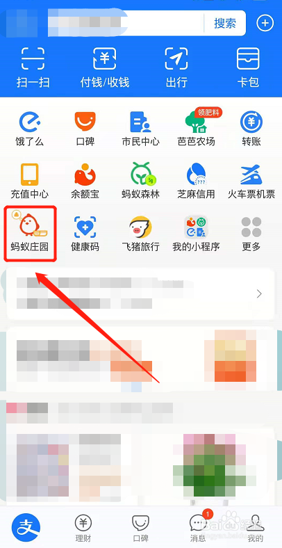蚂蚁庄园怎么助力爱心？