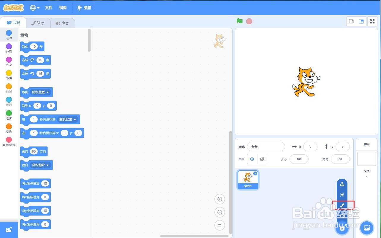 怎样在scratch中绘制红色正方形及其对角线