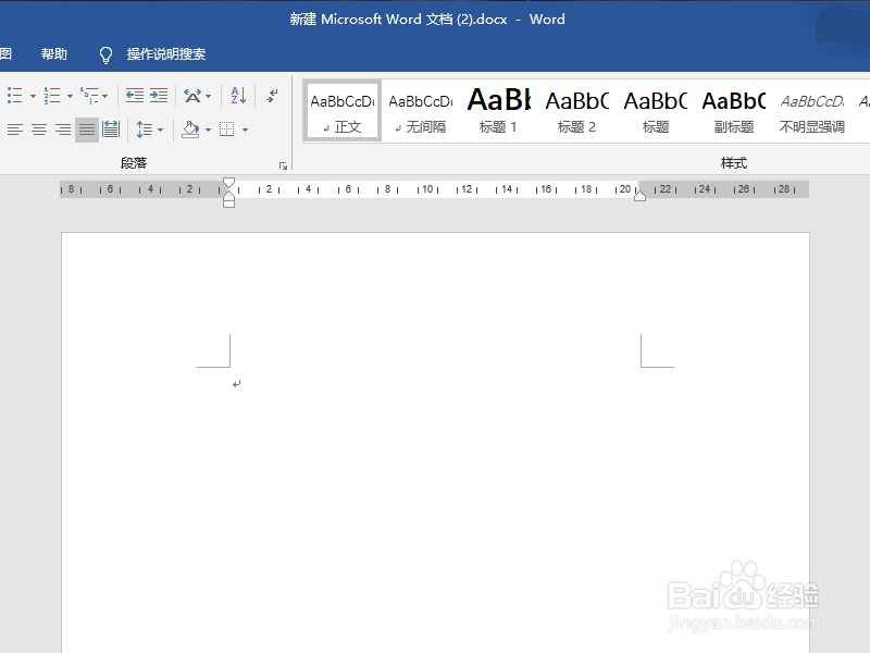 word中的字符底纹在哪里面修改？