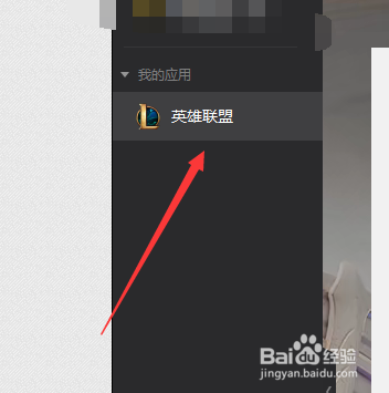 英雄联盟怎么隐身