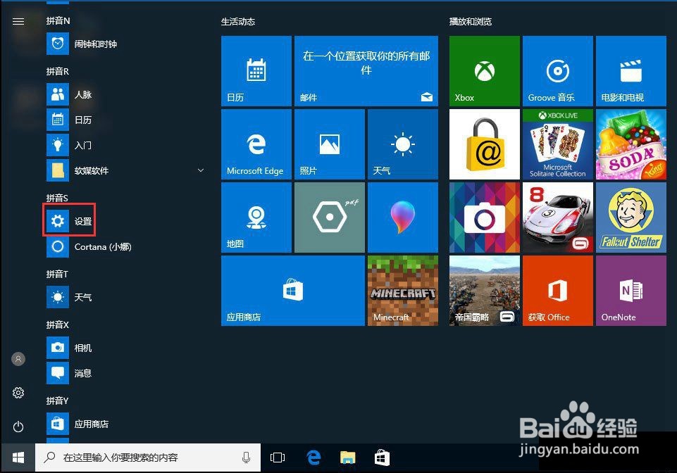 Win10系统应用商店闪退怎么解决