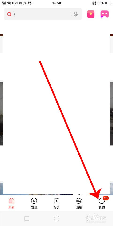 好看视频怎么开启AI智能识别