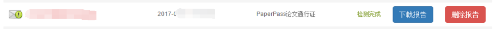 如何在早检测网使用Paperpass论文检测系统