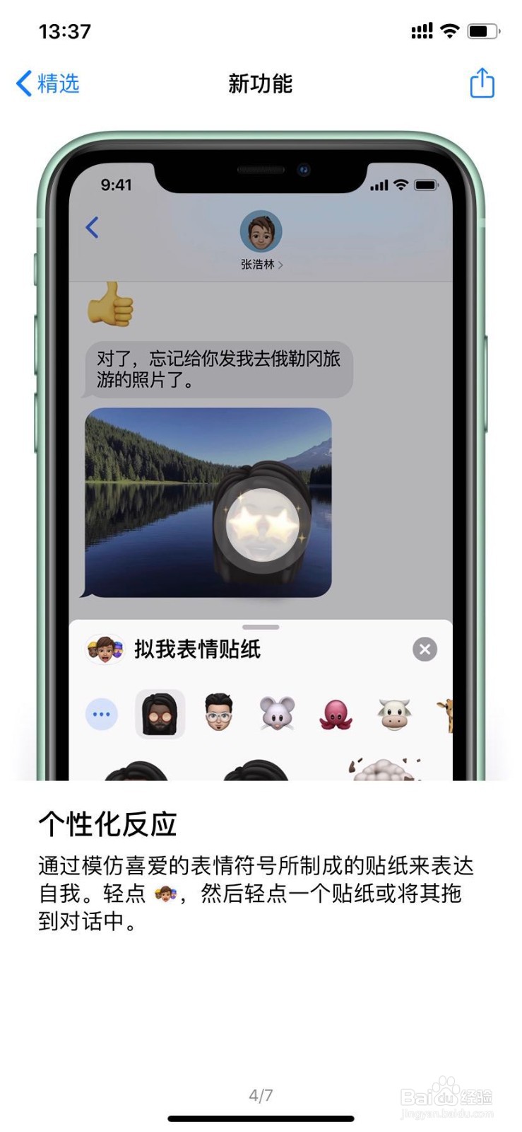 苹果ios13的6个新功能
