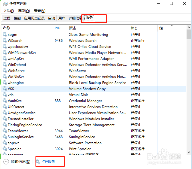 禁用win10系统更新服务