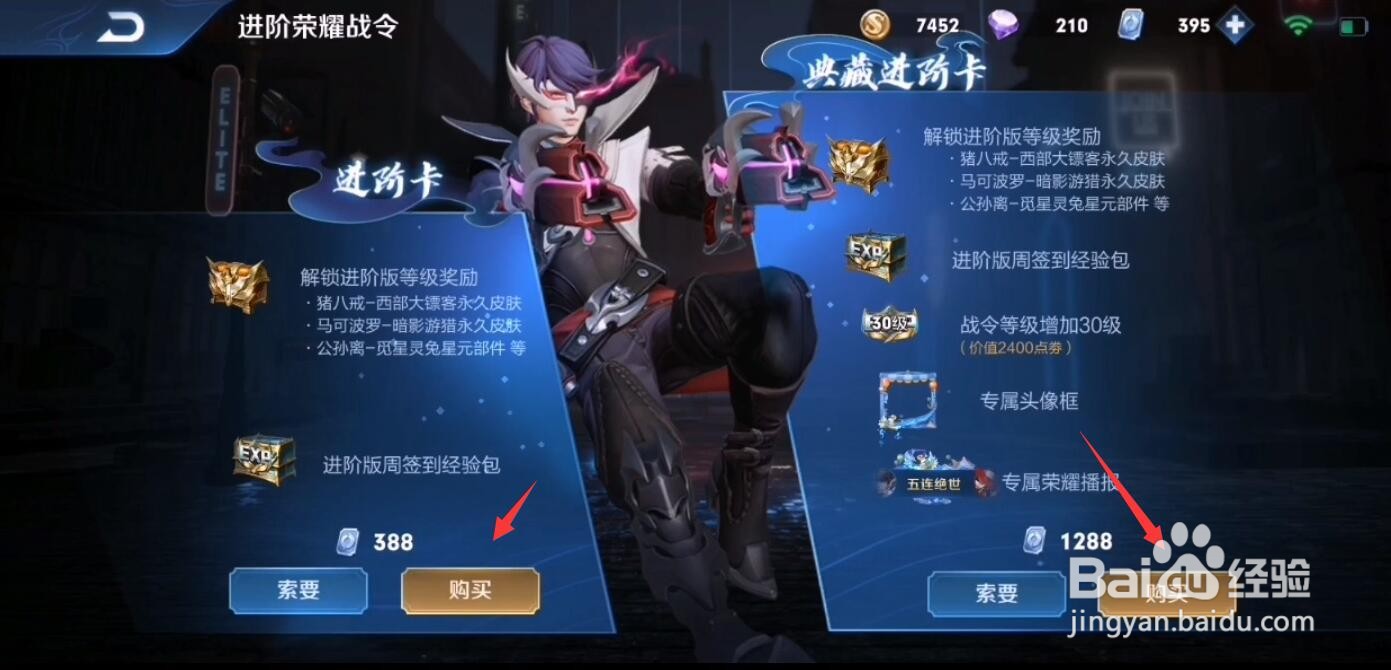 王者荣耀马可波罗暗影游猎皮肤怎么获得