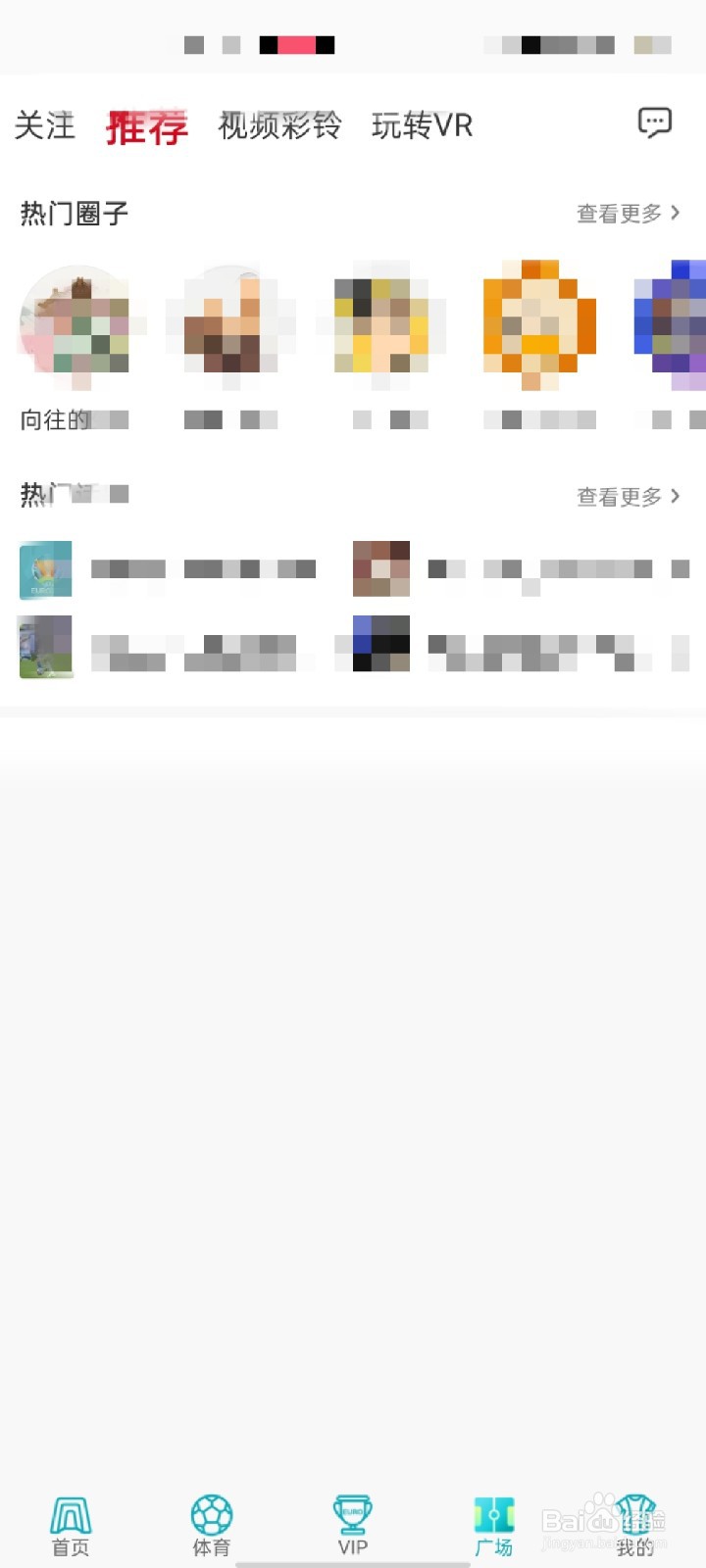 咪咕视频怎么开启新消息通知