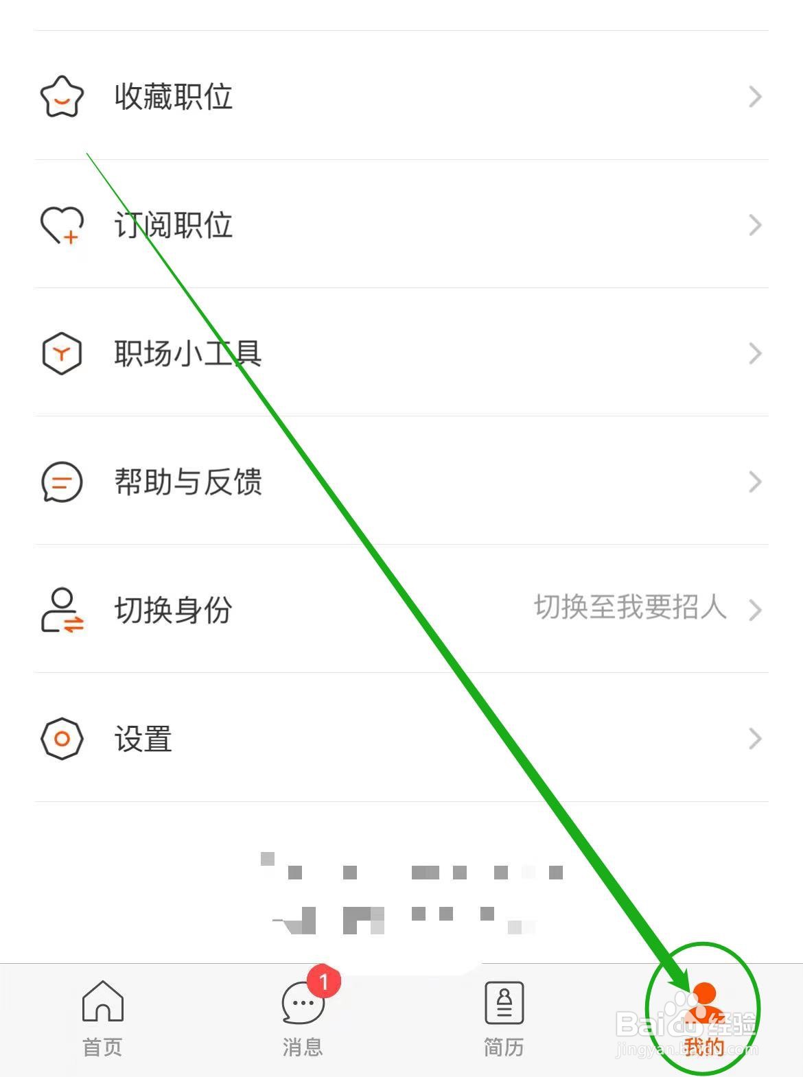 最美东方软件怎么查看权限设置