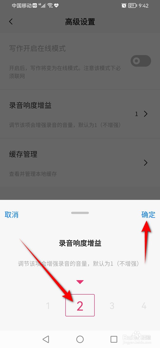Pitaya怎么调整录音响度增益