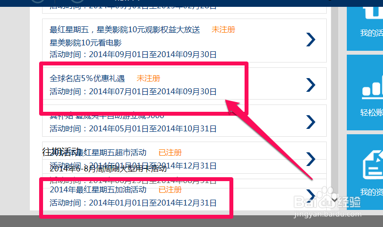 交通银行最红星期五怎么注册