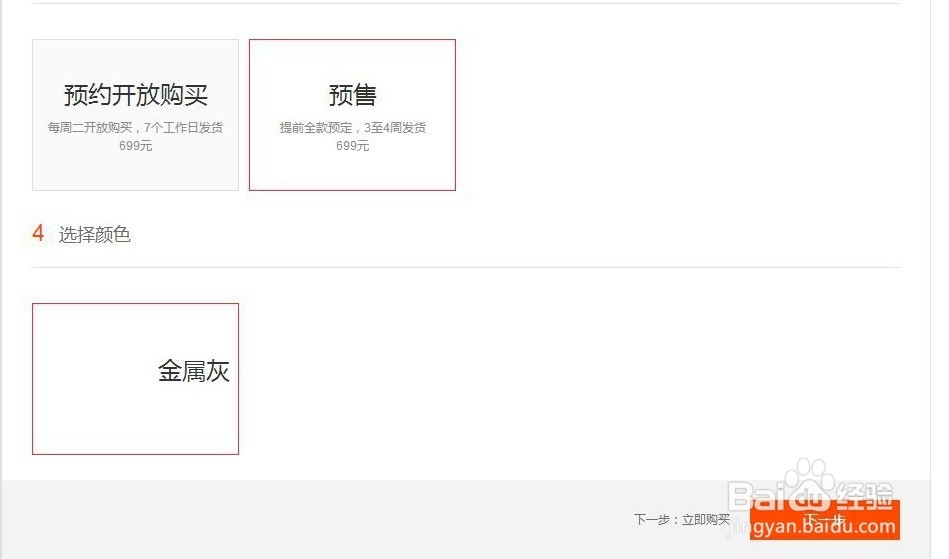 怎么购买红米手机 买官网正品红米手机
