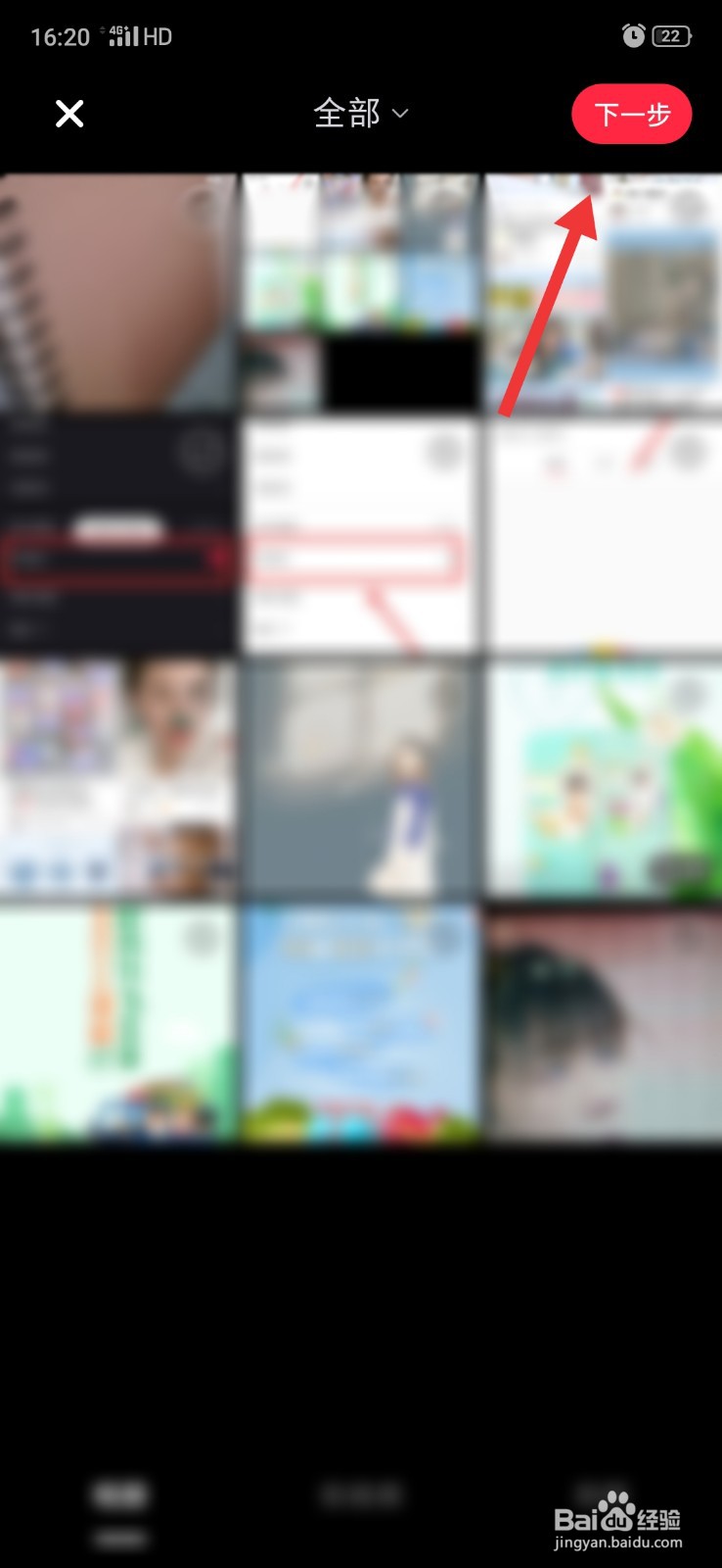 小红书怎么发笔记