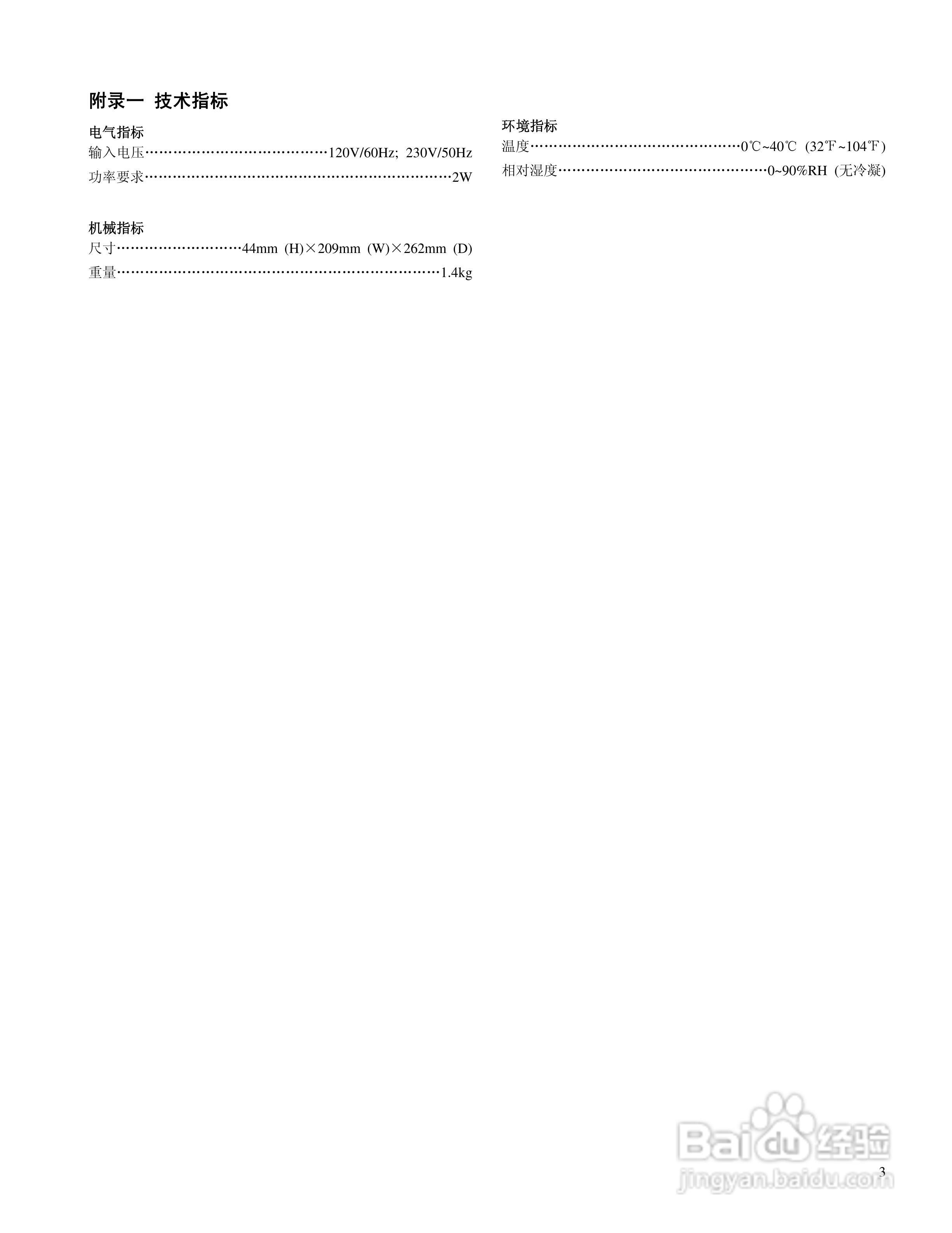 V2410-E1系列RS-485 码分配器说明书