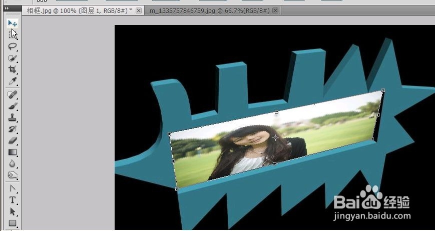 制作异形相框素材,并和ps软件合成