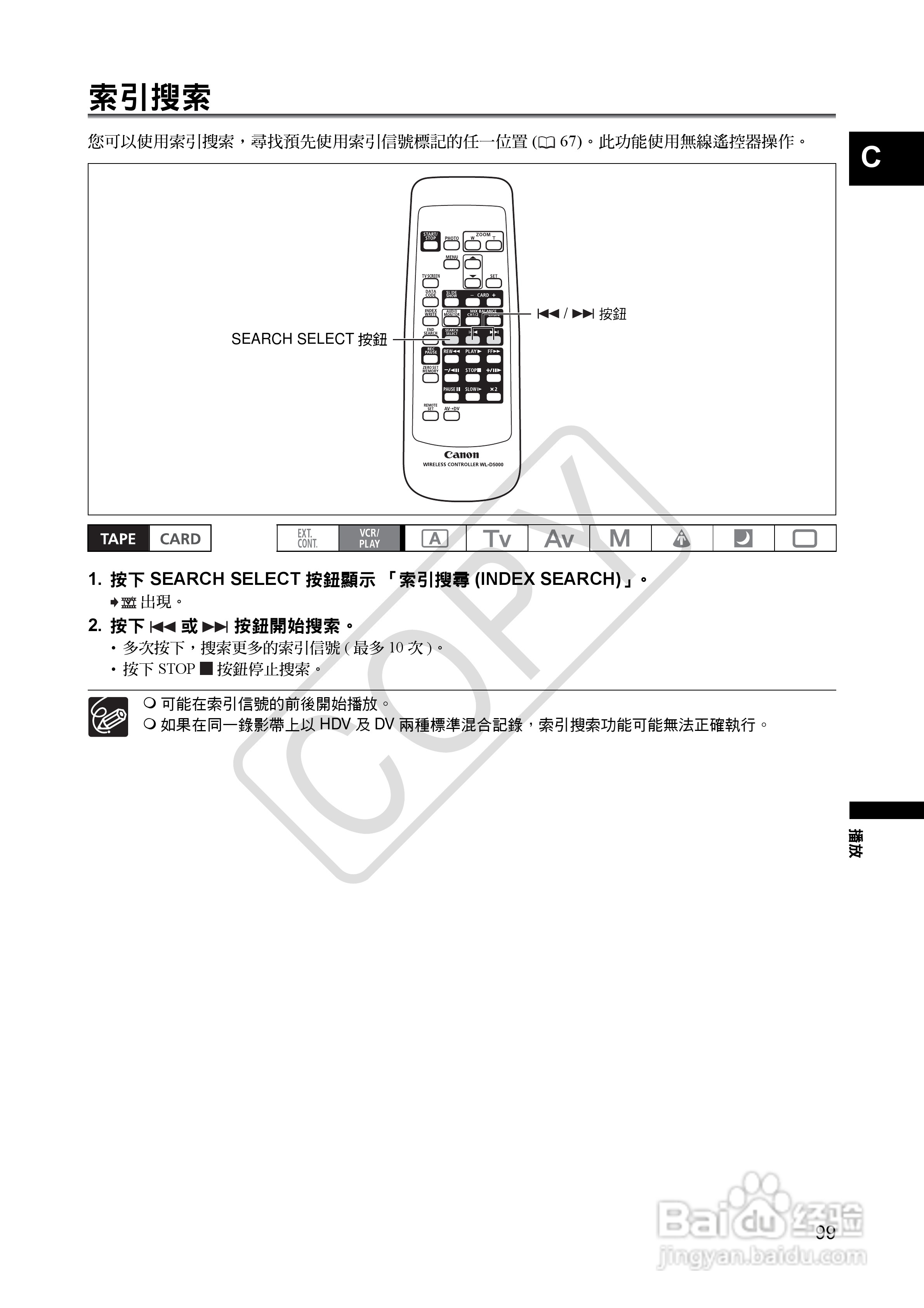 Canon高清视频摄录机 XHG1、XHA1使用说明书:[10]