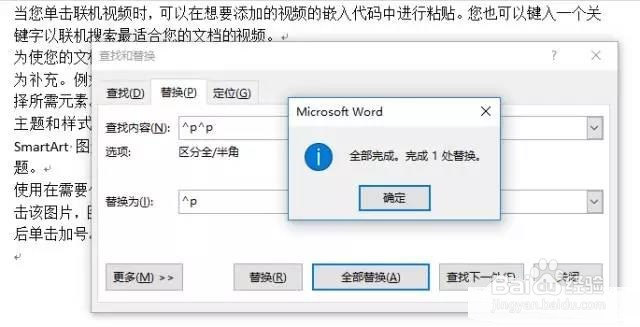 Word：段落标记与换行的小技巧