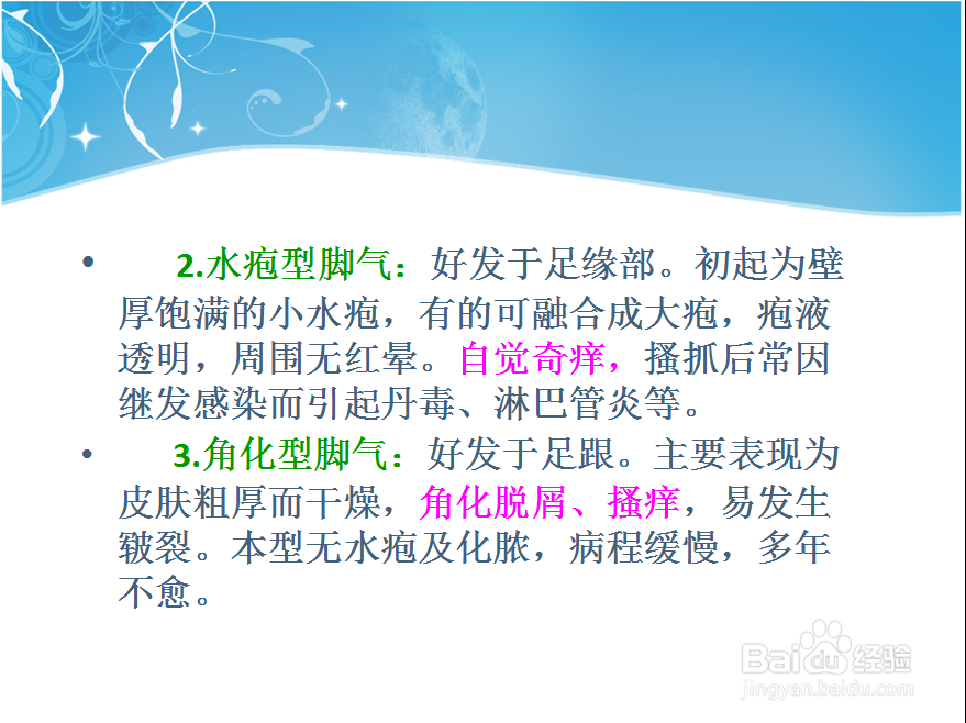 脚痒脱皮怎么办