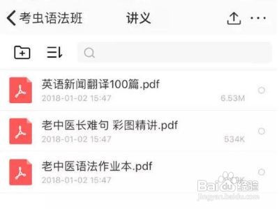 怎么永久保存考虫课程