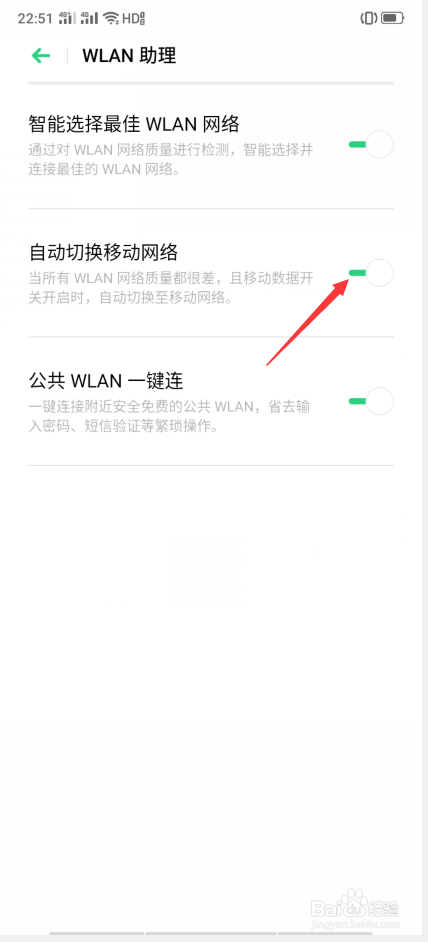 OPPO A11x怎么开启自动切换移动网络
