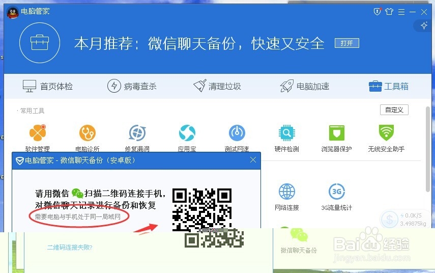 微信聊天记录删除了怎么办？怎么备份聊天记录