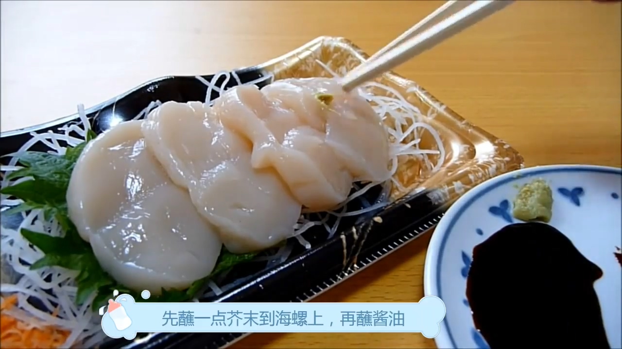 怎样吃海螺料理刺身