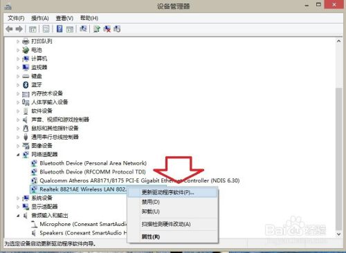 Windows 8.1 操作系统无线网络怎么看？