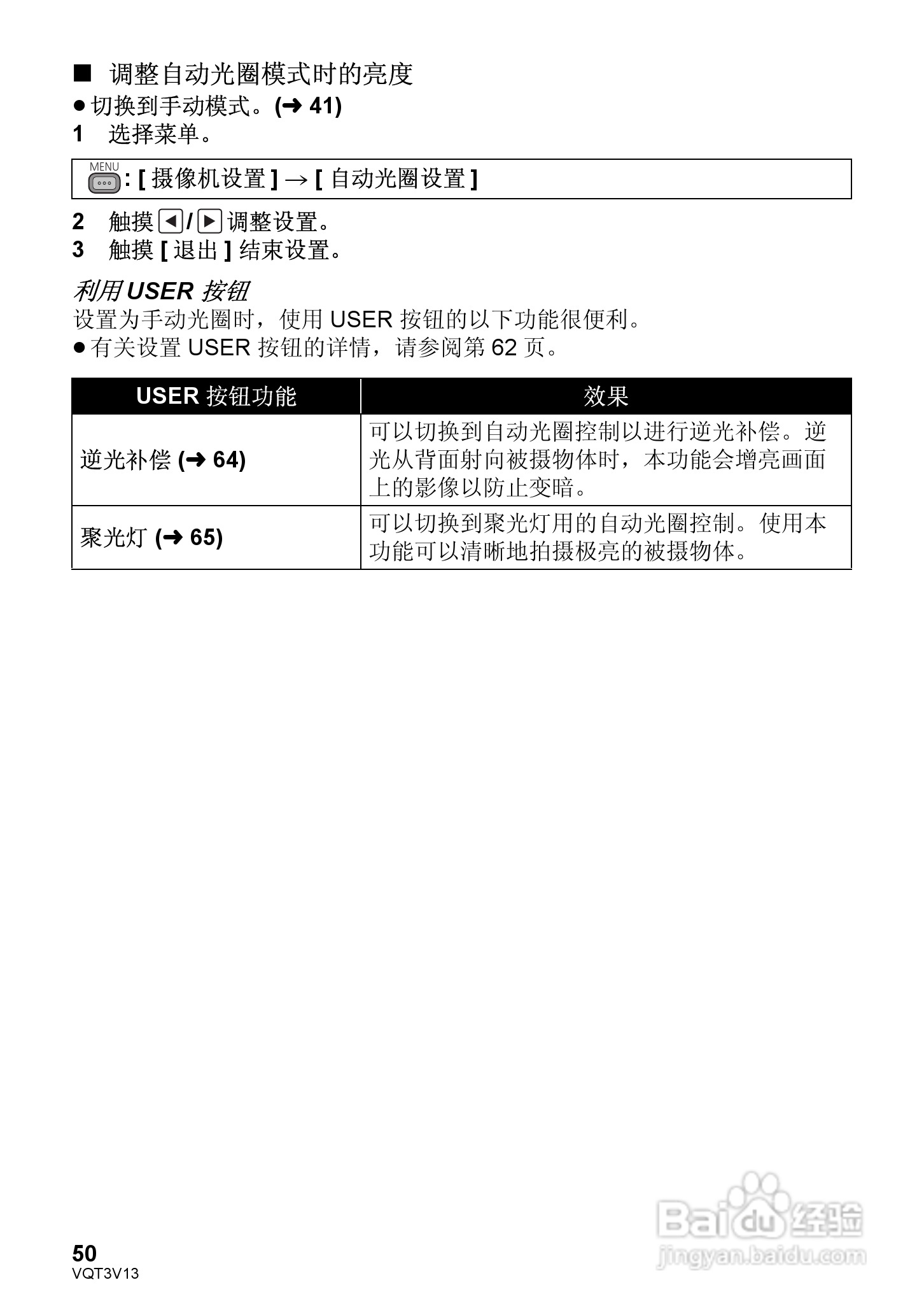 松下HDC-Z10000GK数码摄像机使用说明书:[5]