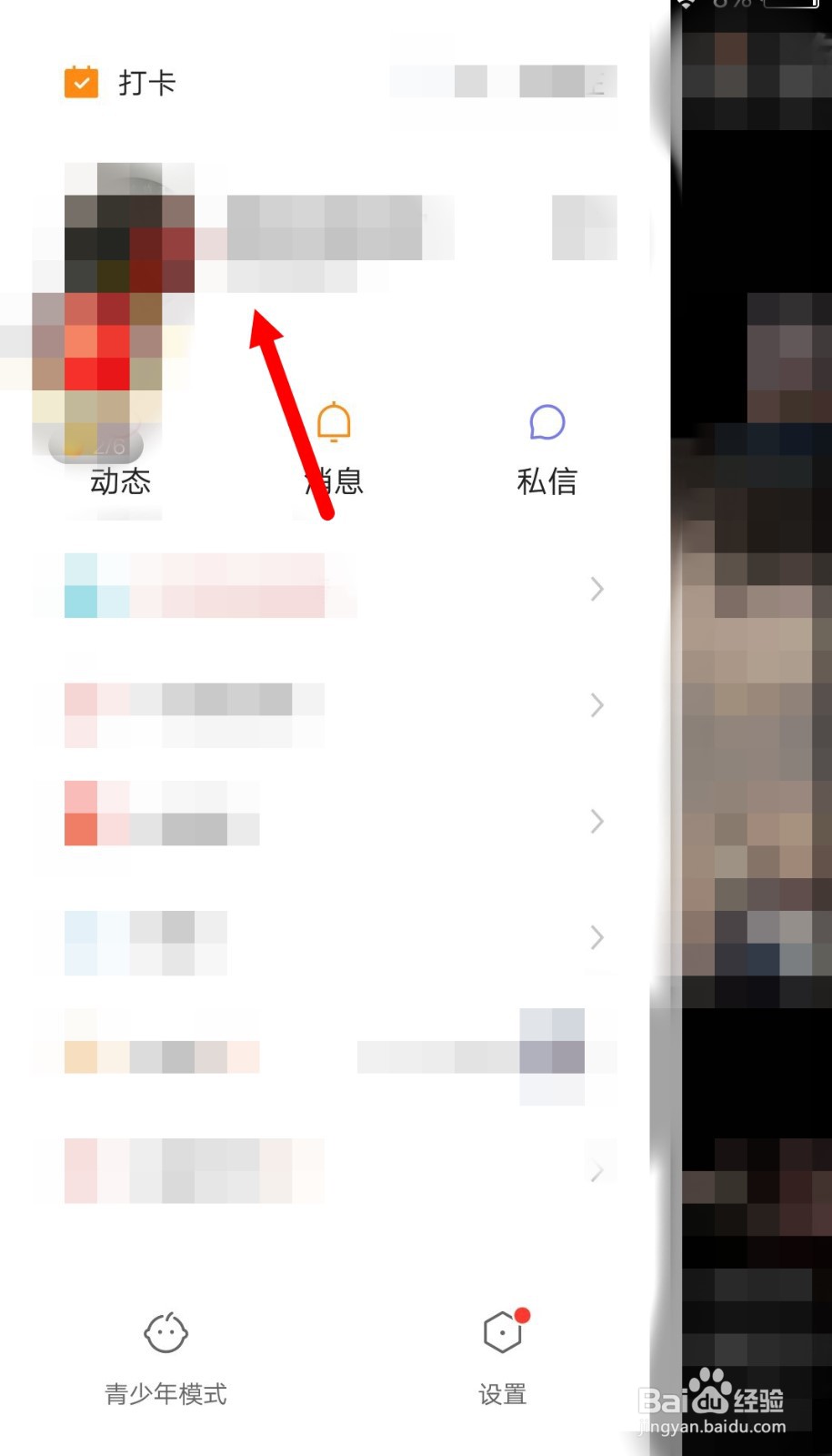 快手极速版怎么隐藏作品