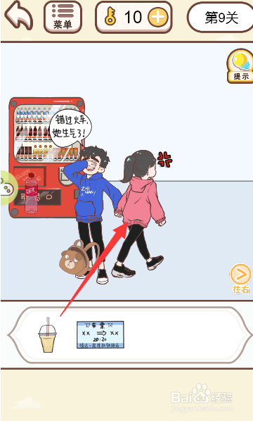 情侣求生欲游戏中怎么让女友冷静下来