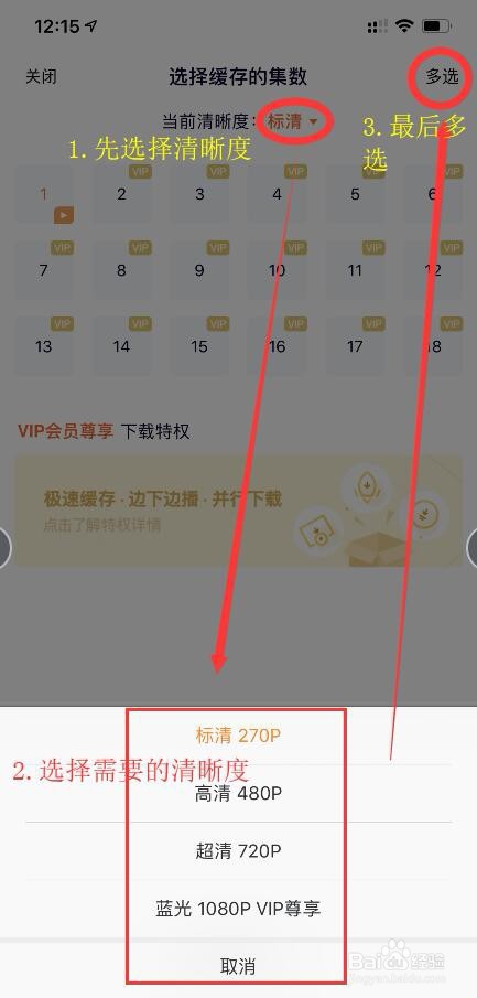 怎么把腾讯视频的视频保存到手机