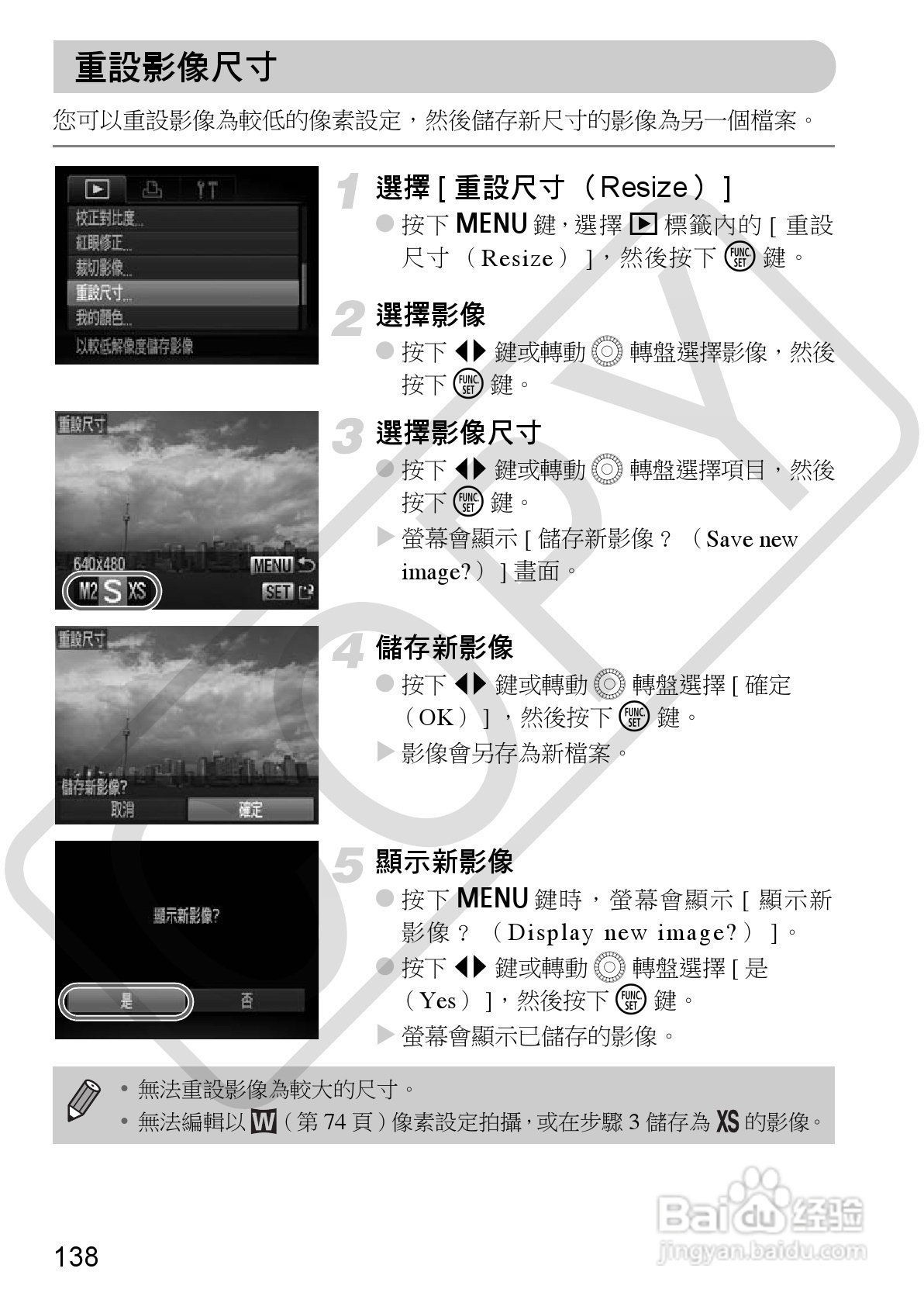 Canon PowerShot SX30IS相机使用者说明书:[14]