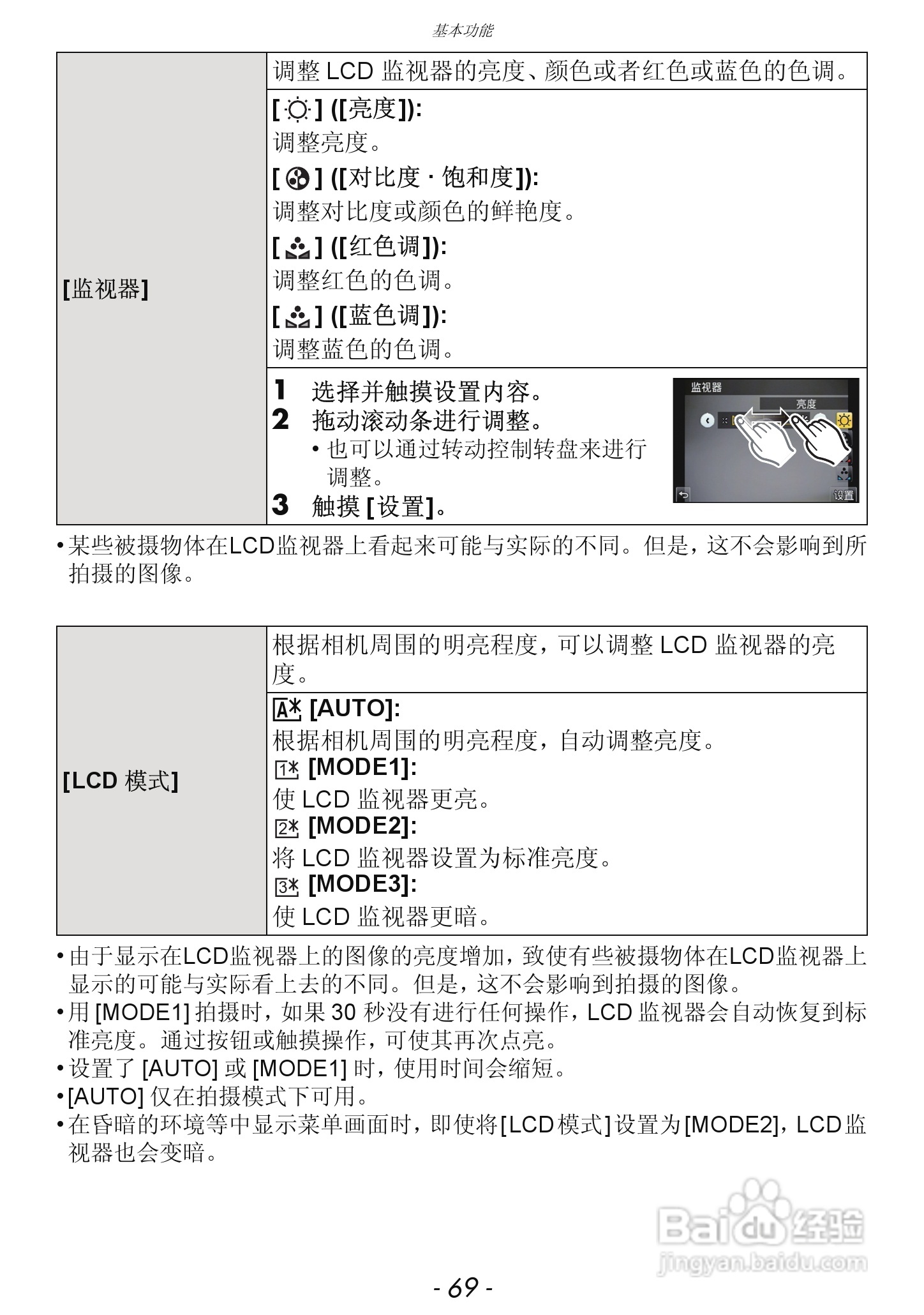 松下DMC-GF5数码照相机使用说明书:[7]