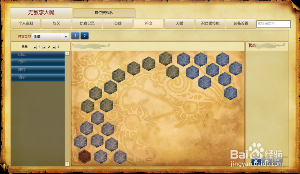 热门网游英雄联盟的基本游戏操作经验