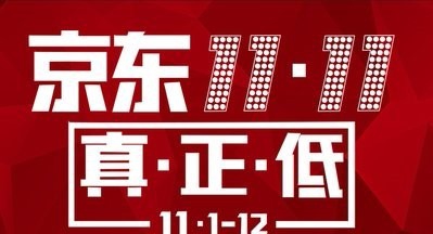 京东双十一如何签到领全品类优惠券