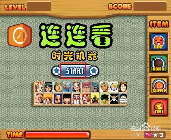 海贼王连连看游戏攻略