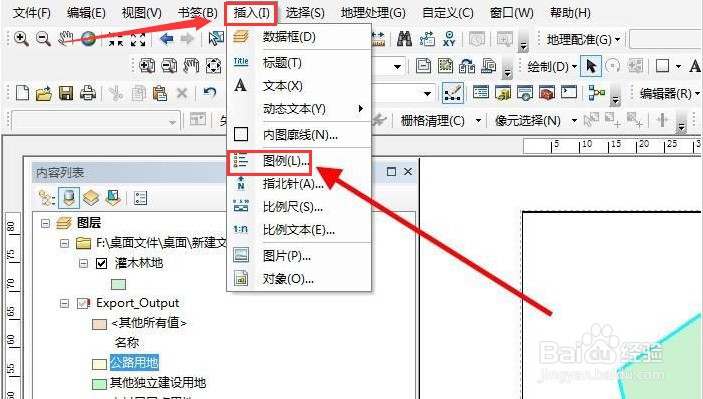 arcgis图例怎么添加