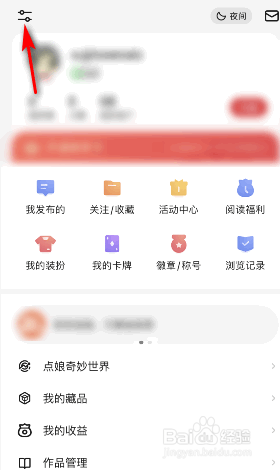 起点读书怎么关闭热评模式