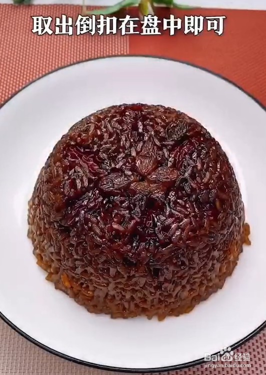 教你做好吃的八宝饭