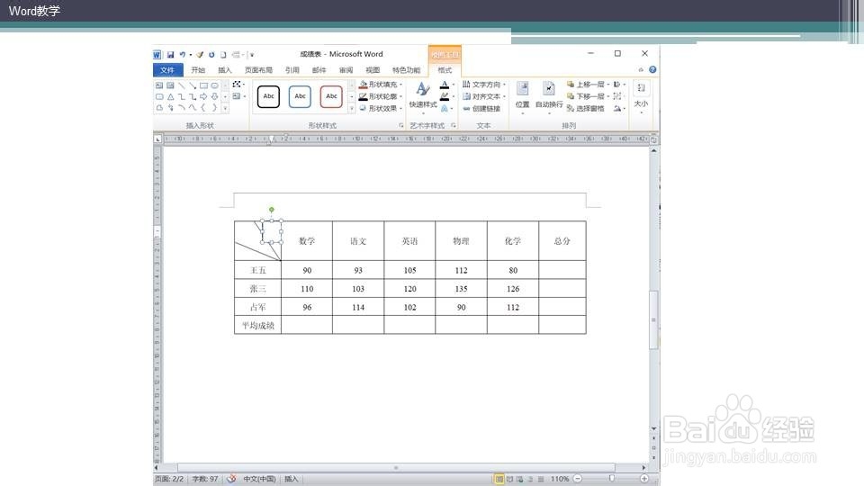 word如何插入文本框
