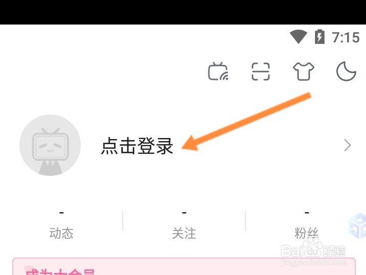 哔哩哔哩怎么改密码登录