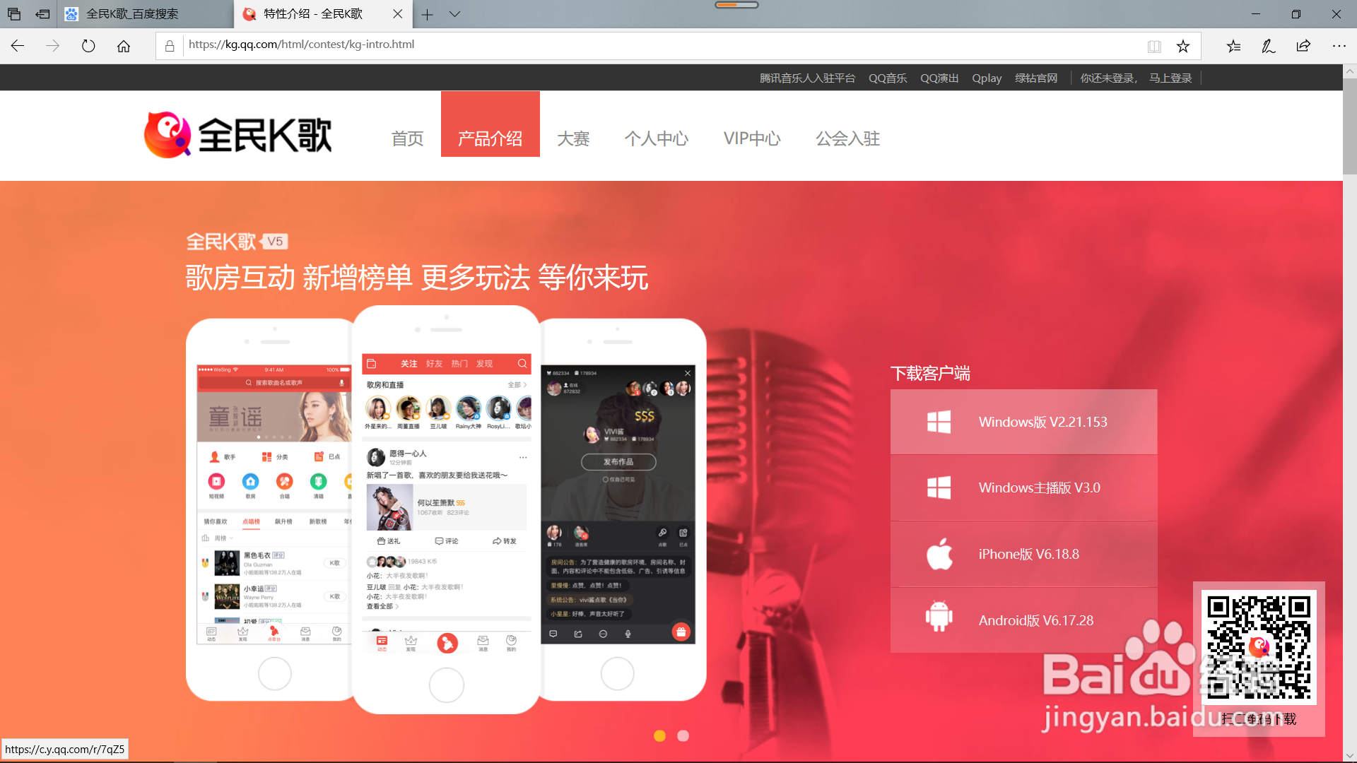 怎么下载电脑版全民K歌