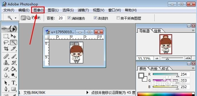 怎么提高图片分辨率