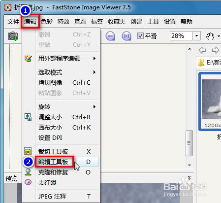 用FSViewer给图片添加文字、图片水印