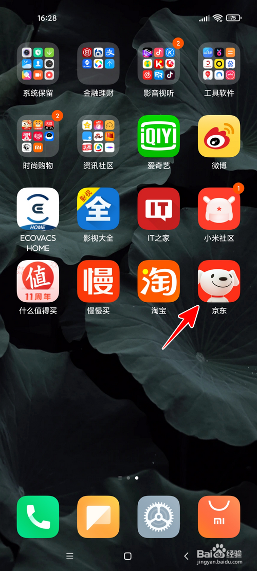 怎样用京东app寄件