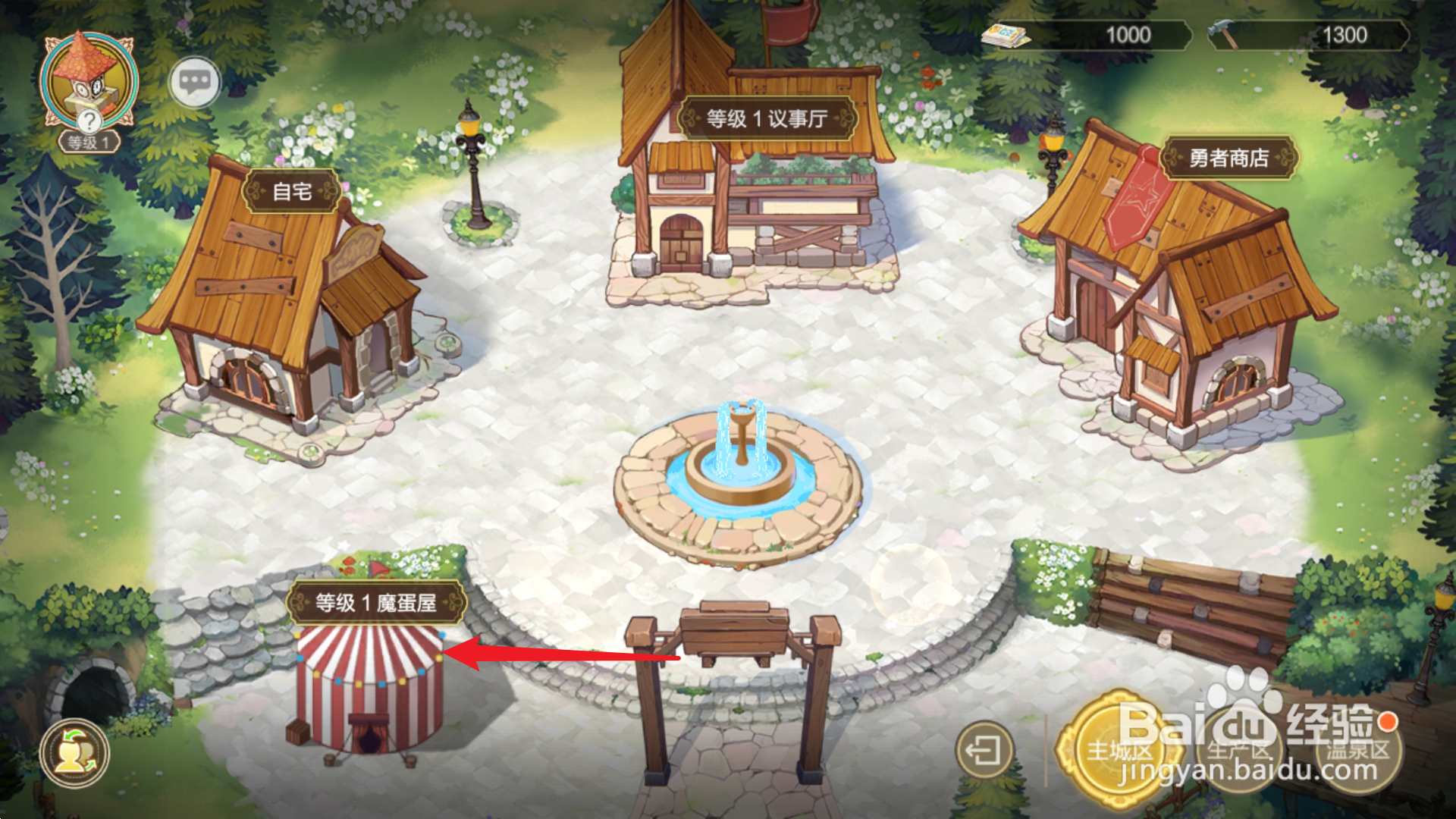 勇者之村怎么孵化魔物蛋