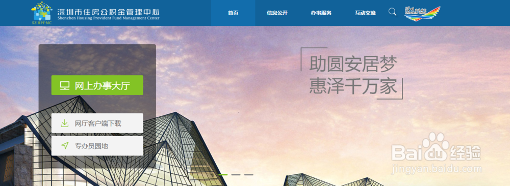 你的公积金余额有多少?六招教你查询!