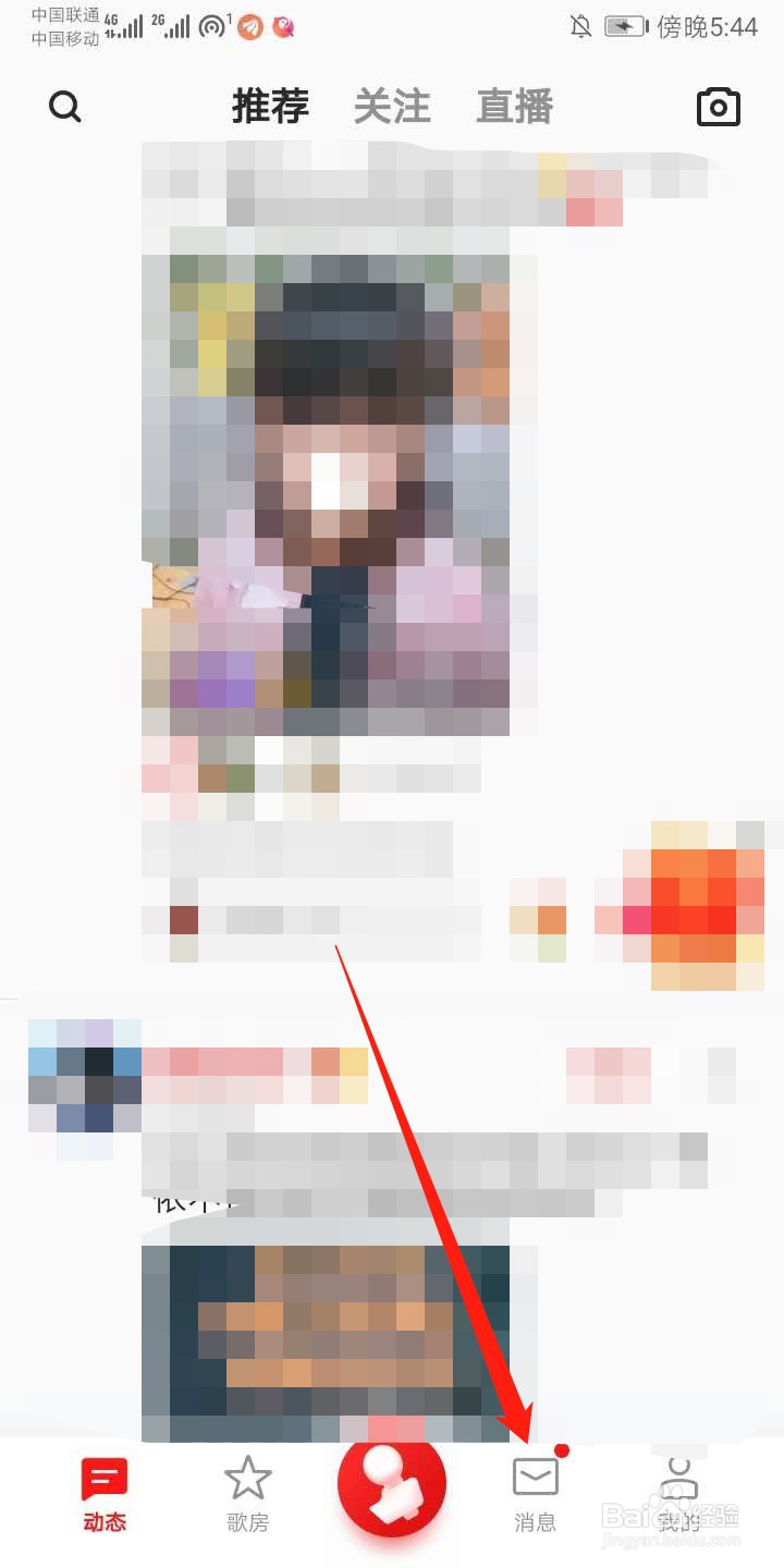 全民K歌怎么隐藏手机型号