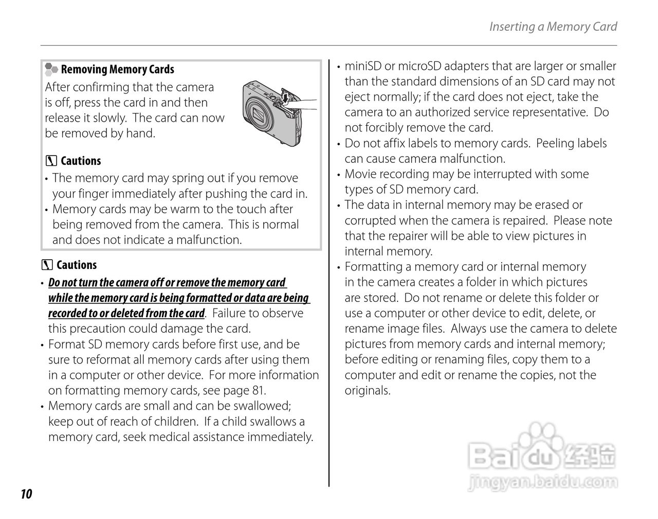 富士FinePix JZ300数码相机使用说明书:[3]
