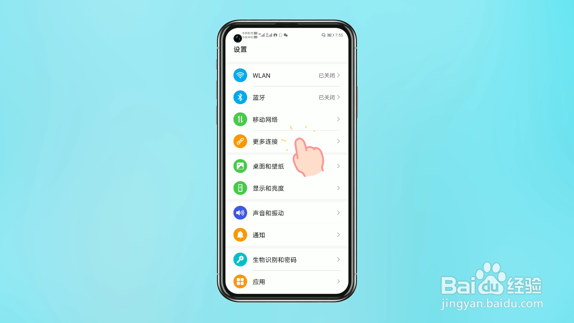 nfc功能怎么打开